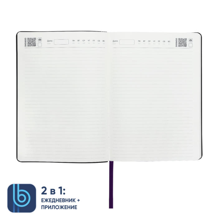 Ежедневник Bplanner.01 (фиолетовый)