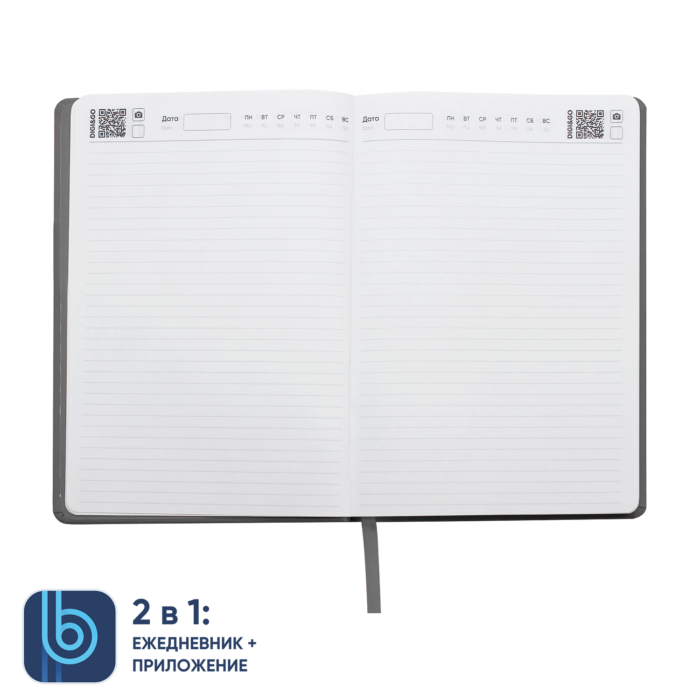 Ежедневник Bplanner.02 (серый)