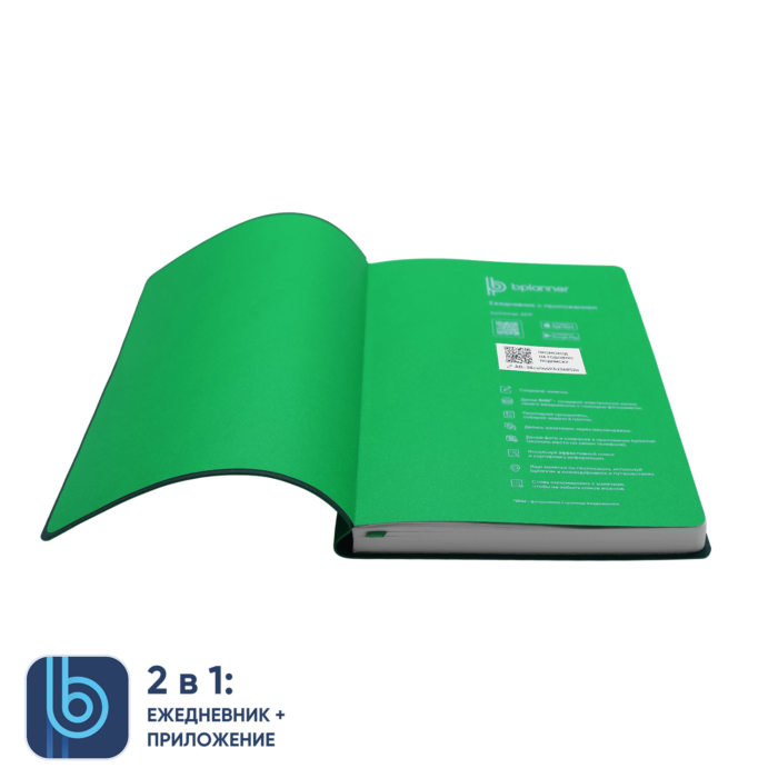 Ежедневник Bplanner.01 green (зеленый)