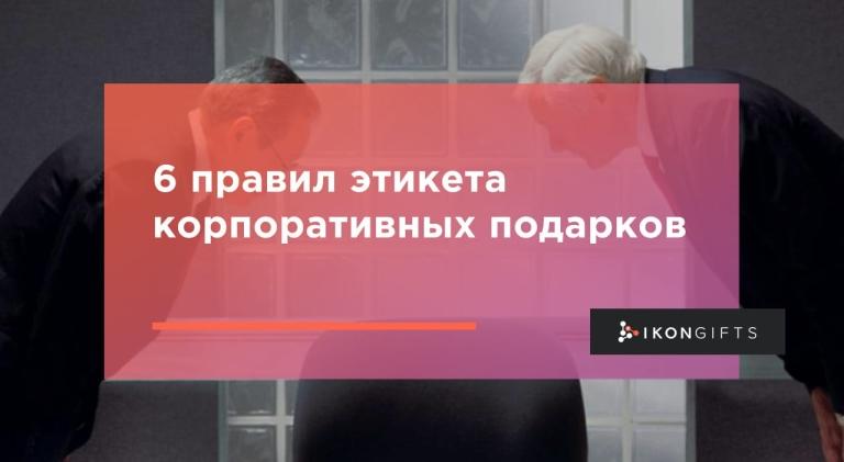 Восемь подходящих промоподарков для гиков