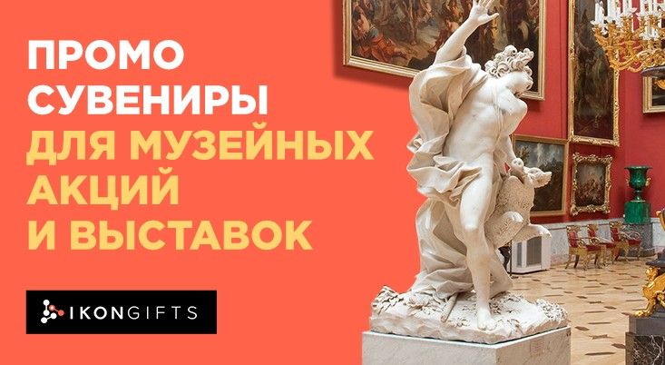 8 необычных идей для корпоративного подарка