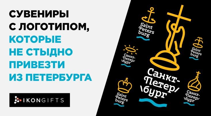 Сувенирная продукция для топливного бренда