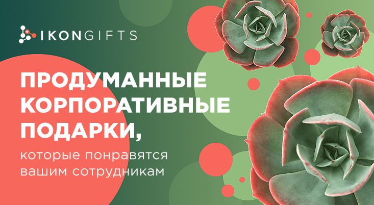 6 сувениров с логотипом, которые удобно носить с собой